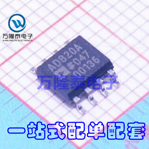 全新原装正品 AD820ARZ AD820AR AD820 精密放大器 SOP8贴片