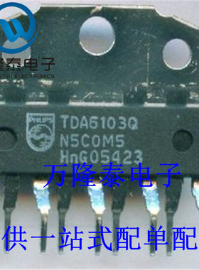 全新原装正品 TDA6103Q 封装ZIP9 功放IC 集成电路 拍前先询价