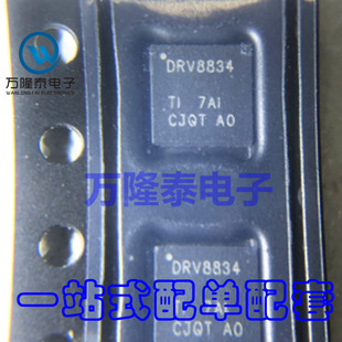 全新原装正品 DRV8834RGER DRV8834 电机驱动器 VQFN-24贴片