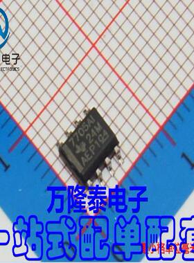 全新原装正品 7705AI TL7705AIDR 芯片,电压监控器 SOP8贴片