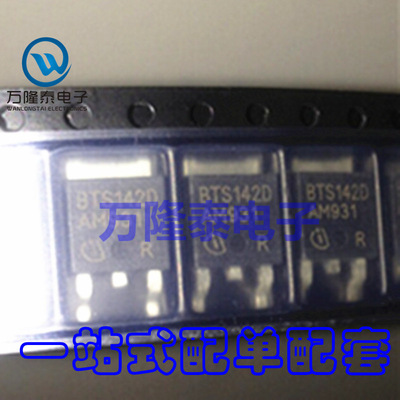 全新原装正品 BTS142D 封装TO-252 智能低端电源开关IC 贴片