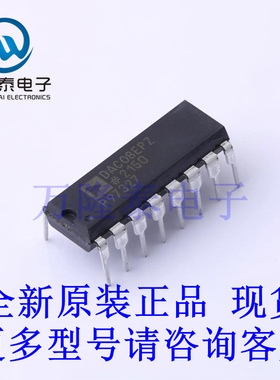 全新原装进口 DAC08EPZ 封装直插DIP16 数模转换器(DAC)芯片
