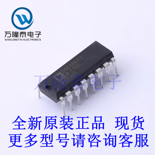 全新原装进口 DAC08EPZ 封装直插DIP16 数模转换器(DAC)芯片