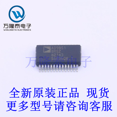 全新原装正品AD9851BRSZ 封装SSOP28 直接数字频率合成器芯片