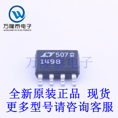 全新原装正品LT1498CS8#PBF 封装SOP-8 精密运放芯片IC