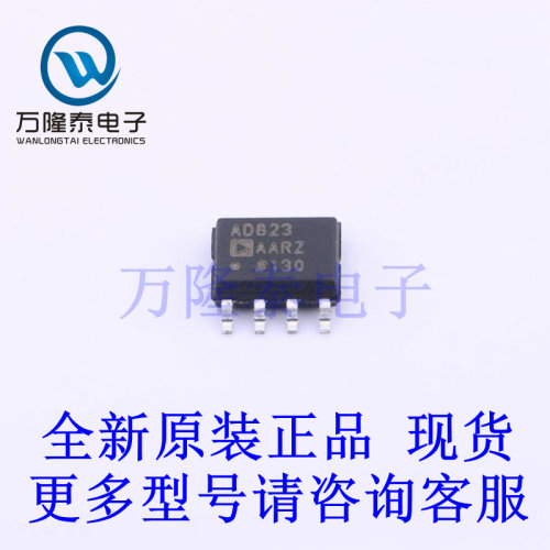 全新原装进口AD823AARZ-RL 封装SOP8 精密 输入运算放大器芯片IC