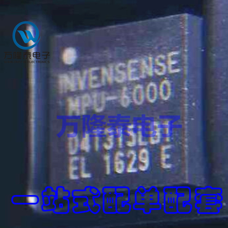 全新原装正品 MPU-6000 MPU6000 封装QFN24 传感器芯片 贴片