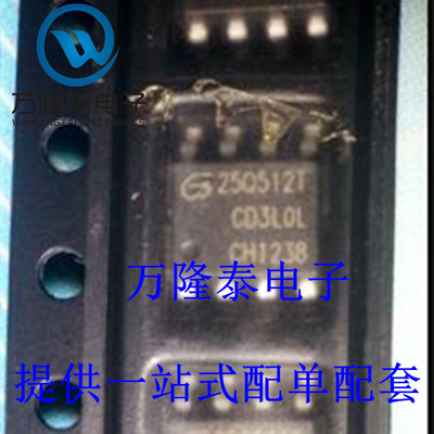 全新原装正品 GD25Q512TIGR 贴片 封装SOP8 串行储存器芯片