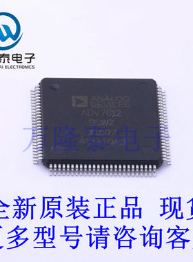 全新原装正品ADV7612BSWZ 封装规格：LFCSP-32(5x5) 视频接口芯片