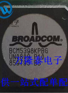 全新原装正品 BCM5398KPBG 封装BGA 集成电路IC 以太网芯片