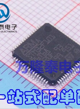 全新原装正品STM32F101R6T6A LQFP-64 单片机MCU微控制器芯片