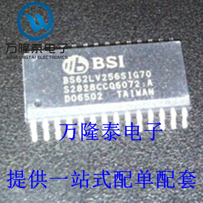 全新原装 BS62LV256SIG70  封装SOP28 储存器 集成电路芯片