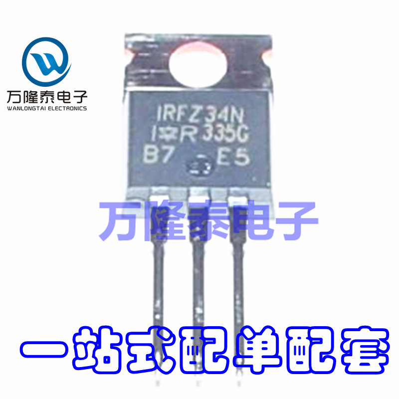 全新原装正品 IRFZ34NPBF IRFZ34N MOS场效应管IC TO220直插