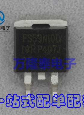 全新原装正品 IRFS59N10DTR FS59N10D TO263 功率MOS管 贴片