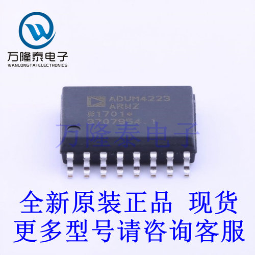 全新原装正品ADUM4223ARWZ 封装SOP16 隔离式栅极驱动器