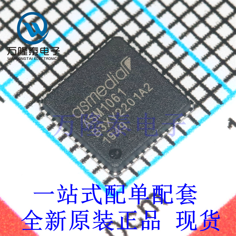 全新原装正品 ASM1061 封装QFN48 控制器 固态硬盘芯片IC
