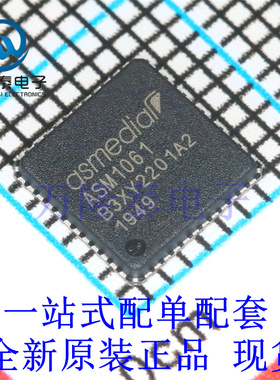 全新原装正品 ASM1061 封装QFN48 控制器 固态硬盘芯片IC