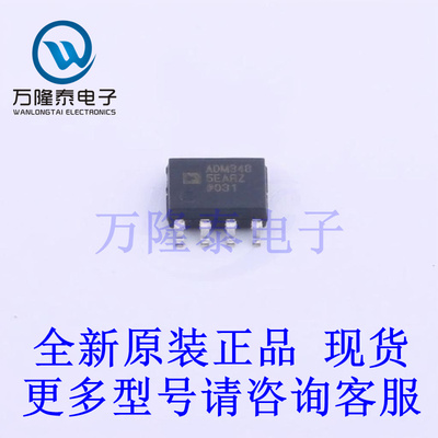 全新原装正品ADM3485EARZ 封装SOIC-8  RS-485/RS-422芯片
