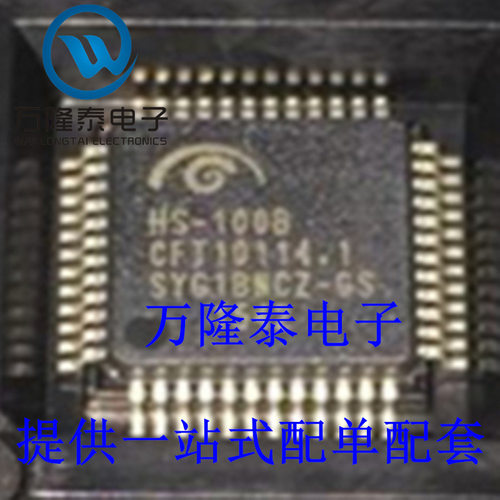 全新原装正品 HS-100B 贴片 封装LQFP48 无晶体USB音频单IC