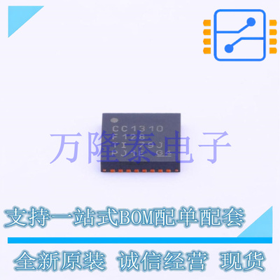 全新原装正品CC1310F128RHBR 封装VQFN32 低功耗无线微控制器芯片