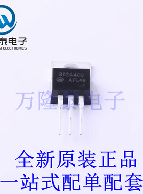 三极管(BJT) BD244CG TO-220 全新原装进口 贴片现货