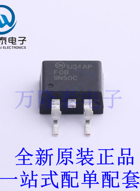 场效应管(MOSFET) FQB9N50CTM TO-263-3 全新原装进口 贴片现货
