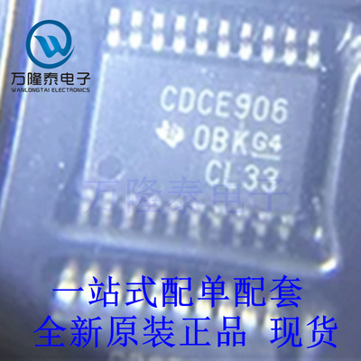 全新原装正品CDCE906PWR CDCE906 封装TSSOP20 时钟合成器芯片