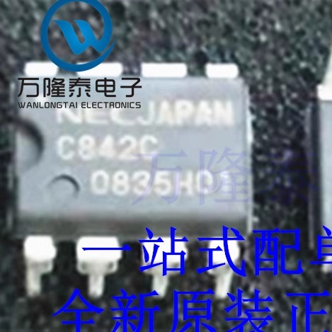 全新原装正品C842 UPC842C 双运算放大器 封装直插DIP8