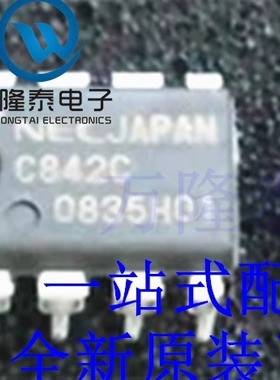 全新原装正品C842 UPC842C 双运算放大器 封装直插DIP8
