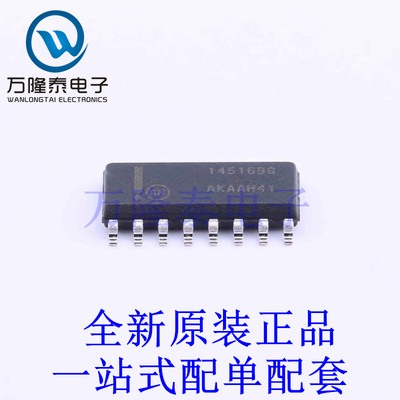 计数器/分频器 MC14516BDR2G SOIC-16-150mil 全新原装进口 贴片