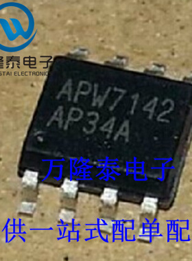 全新原装 APW7142KI 贴片 封装SOP8 正品 液晶电源管理芯片