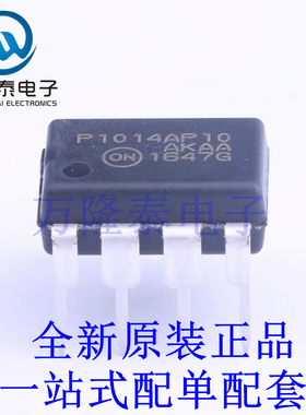 AC-DC控制器和稳压器 NCP1014AP100G DIP-7 全新原装进口 贴片现