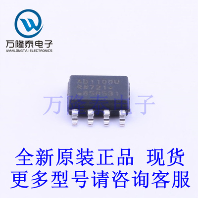 全新原装正品ADUM1100URZ-RL7 封装SOP8 数字隔离器芯片IC
