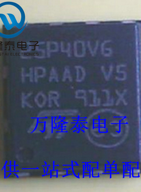 全新原装正品 M25P40-VMP6TG 25P40VG 贴片VFQFPN-8 存储器IC