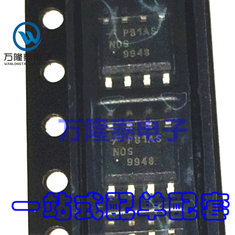 全新原装正品 NDS9948 NDS9948-NL 封装SOP8 P沟道MOS管 贴片