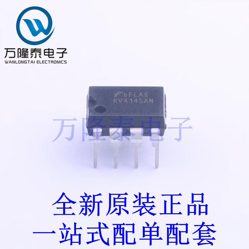 电池管理 RV4145AN DIP-8 全新原装进口 贴片现货