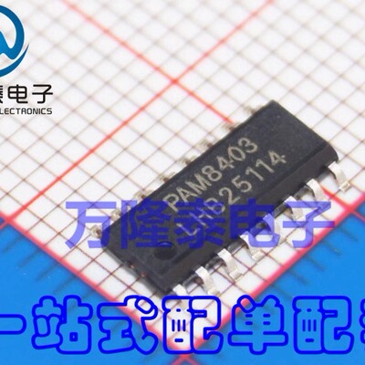 全新原装正品  PAM8403DR 编带贴片SOIC-16 音频功放芯片/放大器