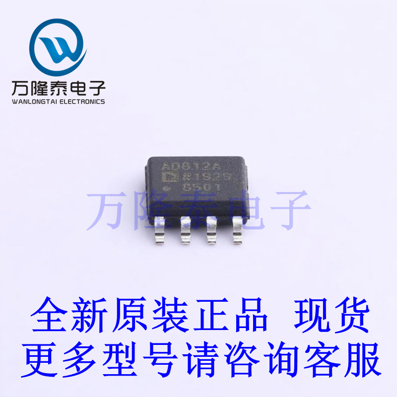 全新原装正品AD812ARZ 封装SOP-8 视频放大器芯片IC贴片
