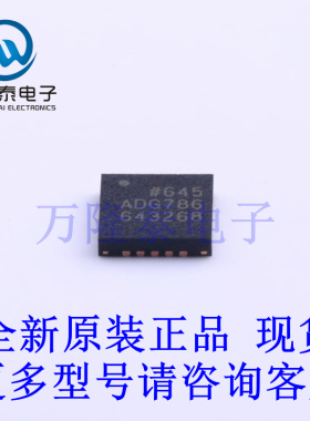 全新原装进口ADG786BCPZ LFCSP-20(4x4)模拟开关/多路复用器