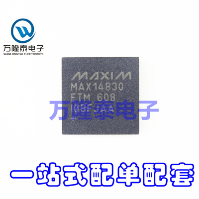 全新原装正品 MAX14830ETM MAX14830 TQFN48 串行控制器 贴片