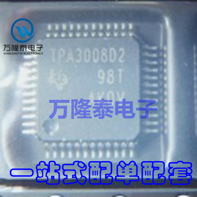 全新原装正品TPA3100D2PHPR TPA3100D2 音频功率放大器HTQFP48