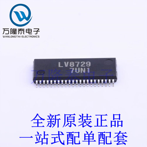电机驱动芯片 LV8729V-TLM-H SSOP-44-EP-5.6mm 全新原装进口 贴