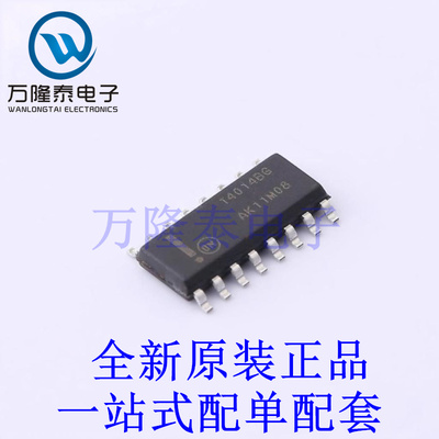 移位寄存器 MC14014BDG SOIC-16 全新原装进口 贴片现货