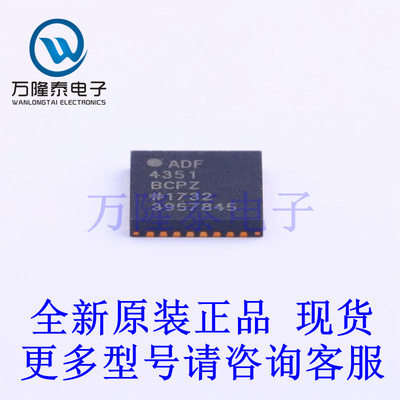 全新原装正品ADF4351BCPZ-RL7  LFCSP-32时钟发生器/频率合成器