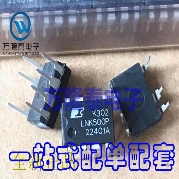 全新原装正品 LNK500P LNK500PN 封装DIP7 电源管理芯片 直插
