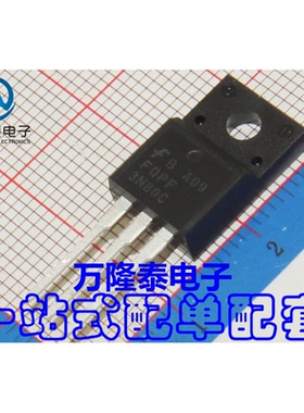 全新原装正品 FQPF3N80C 封装TO220 MOS场效应管三极管 直插
