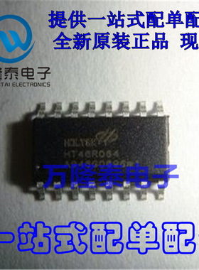 全新原装正品 HT46R064B  封装NSOP16 单片机编程器芯片IC
