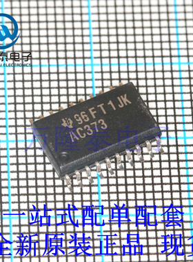 全新原装正品SN74AC373DWR 封装 SOP20 锁存器芯片IC贴片