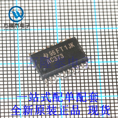 全新原装正品SN74AC373DWR 封装 SOP20 锁存器芯片IC贴片