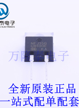 快恢复/超快恢复二极管 MUR8100EG TO-220AC 全新原装进口 贴片现